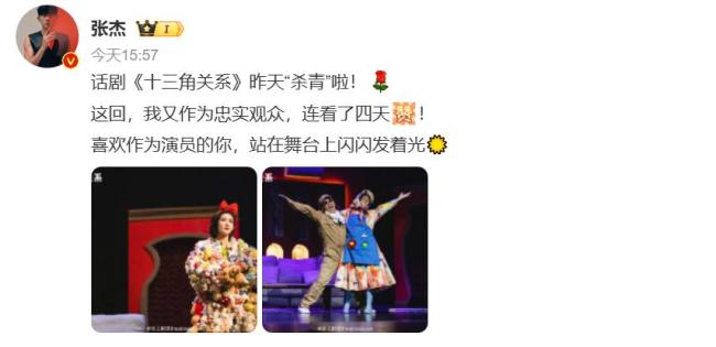 张杰发文表白谢娜