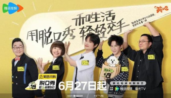 炒股配资资讯网 为什么我们仍旧看好《脱友2》？ 演员集体“发疯”引发热议
