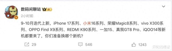 正规炒股配资网 6.36英寸+7000mAh+骁龙8Elite2, 小屏党狂喜